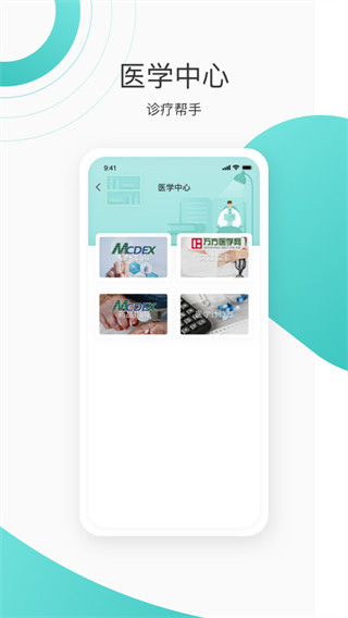 截图4